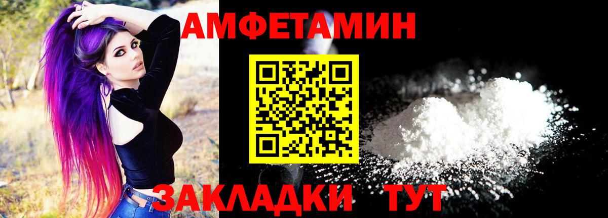 АМФЕТАМИН 97%  АМФЕТАМИН  сайты даркнета клад  Вход с VPN  Красный Сулин 