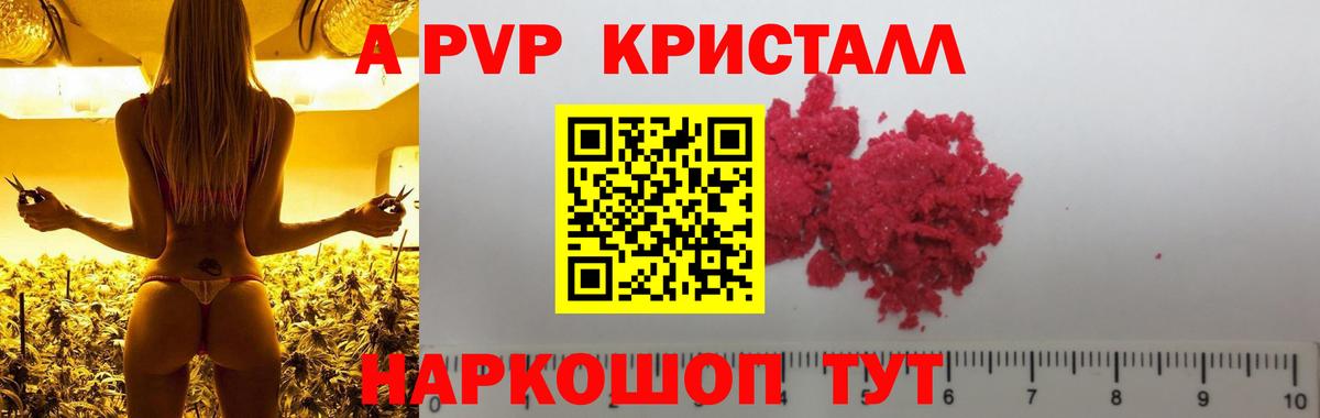 APVP мука Красный Сулин