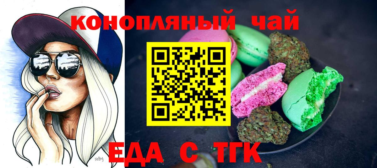 Красный Сулин  Cannafood марихуана  Вход с VPN 