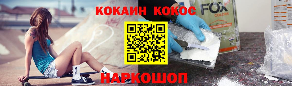 ГАШ  Канабис  Кокаин  Alpha-PVP СОЛЬ кристаллы  МЕФ   Красный Сулин  Вход с VPN 