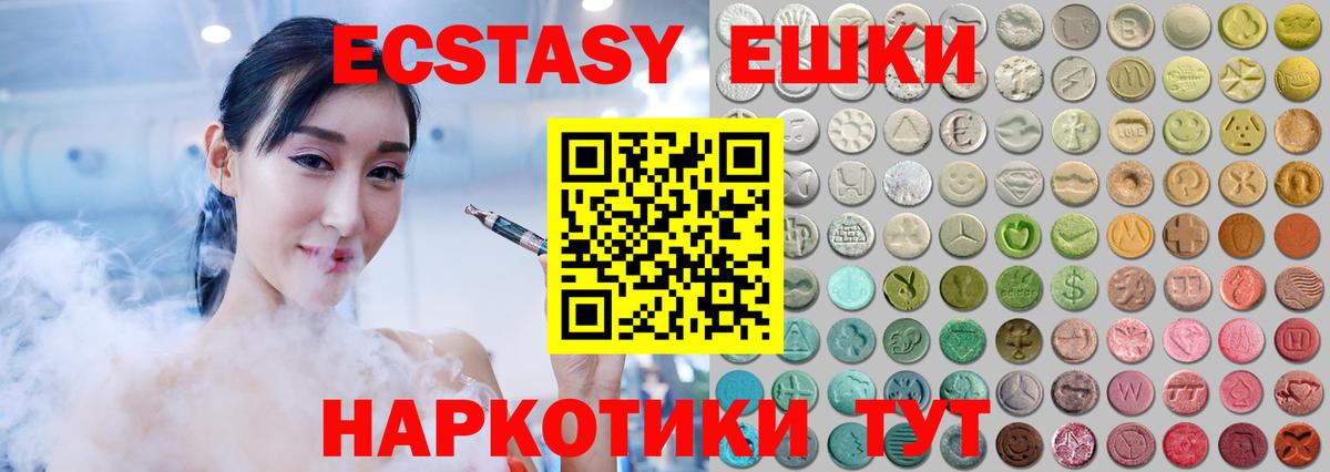 Ecstasy Cube  Вход с VPN  Экстази 300 mg  Экстази  Красный Сулин 