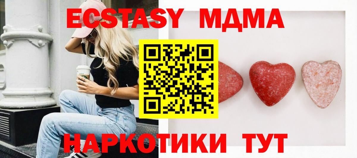 Ecstasy MDMA Красный Сулин