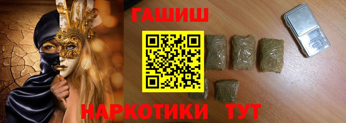 ГАШ Изолятор  Вход с VPN  Красный Сулин  ГАШ  Гашиш hashish 