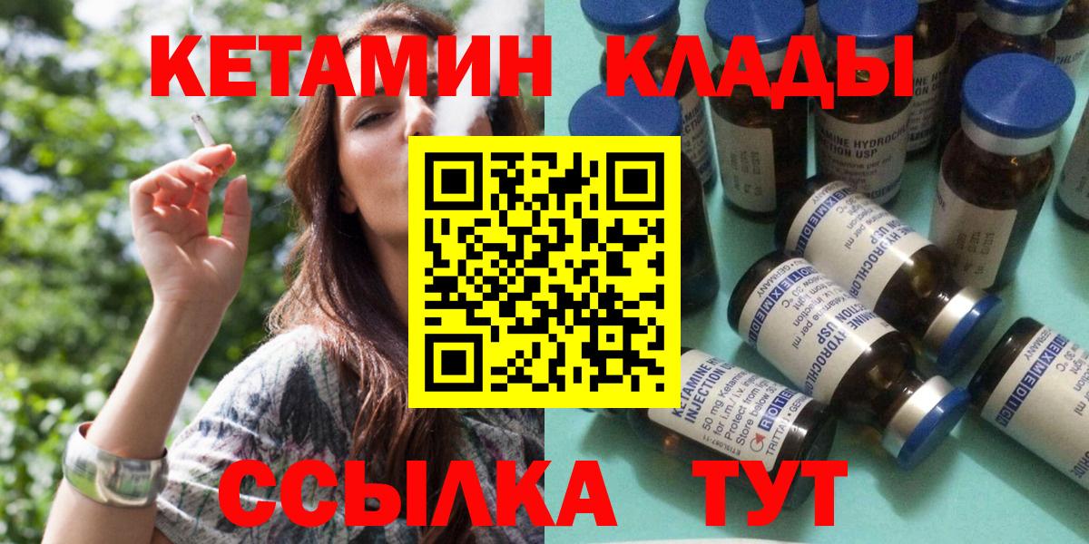 Красный Сулин  КЕТАМИН VHQ  Вход с VPN 