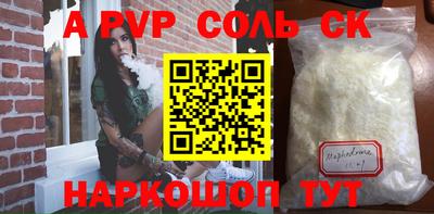 apvp Кинель