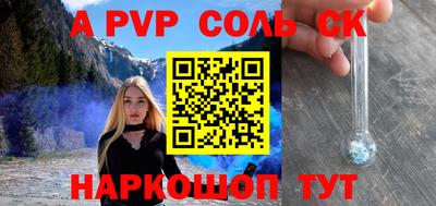 кристаллы Комсомольск-на-Амуре