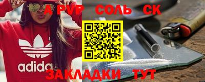 кристаллы Комсомольск-на-Амуре