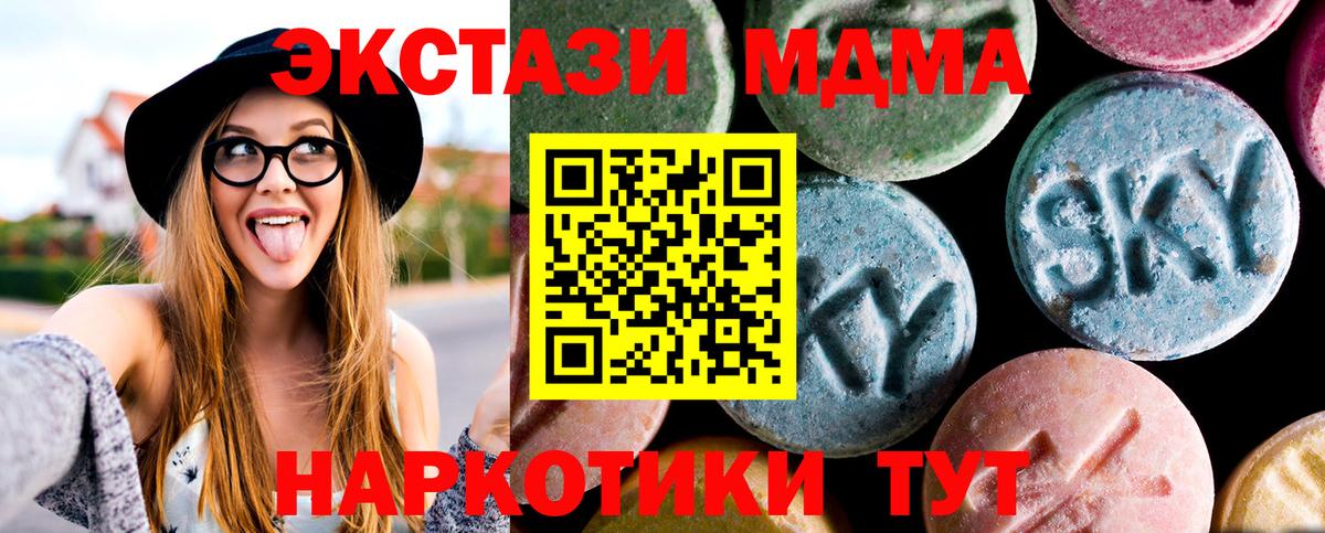 MDMA молли  Вход с VPN  Красный Сулин 