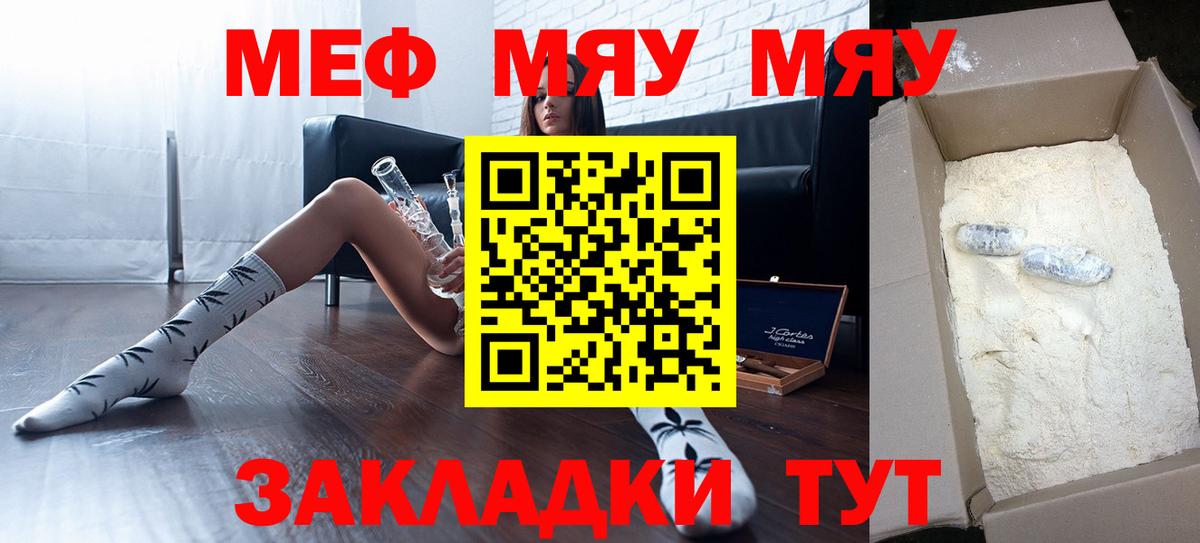 Красный Сулин  Мефедрон  Меф  Меф кристаллы  МЕФ 4 MMC  Вход с VPN 