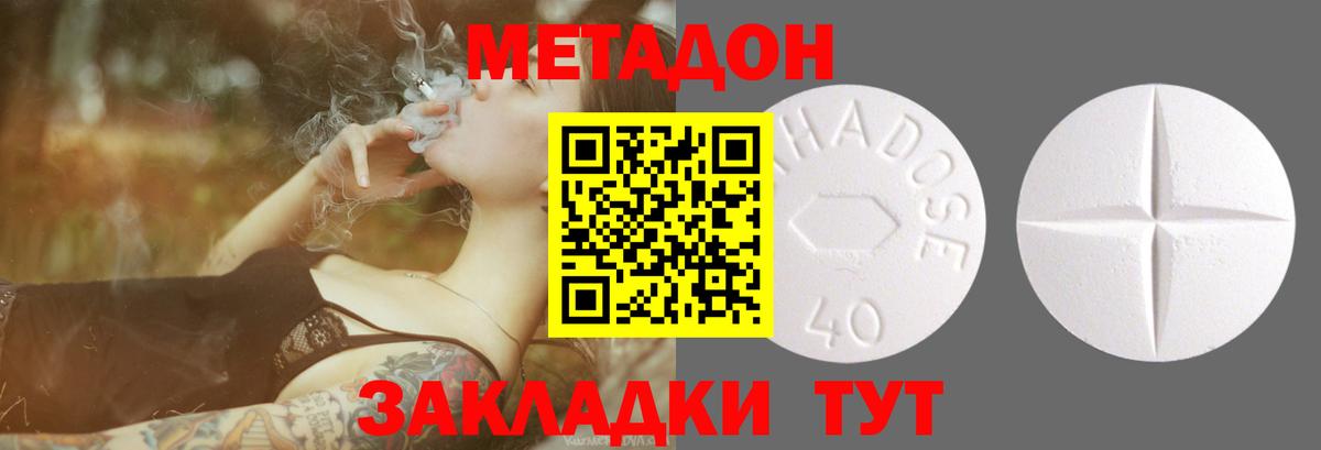МЕТАДОН мёд  Вход с VPN  МЕТАДОН кристалл  Красный Сулин 