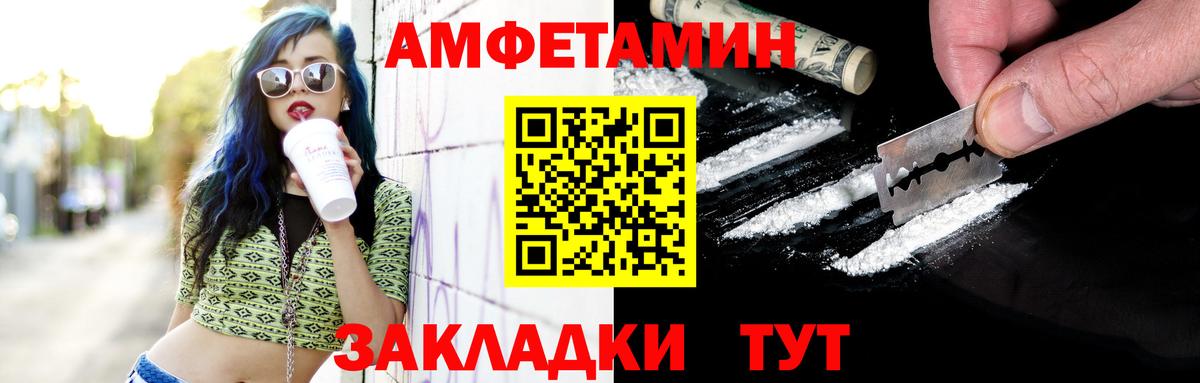 МЕТАМФЕТАМИН пудра  Метамфетамин  Вход с VPN  Красный Сулин  МЕТАМФЕТАМИН пудра 