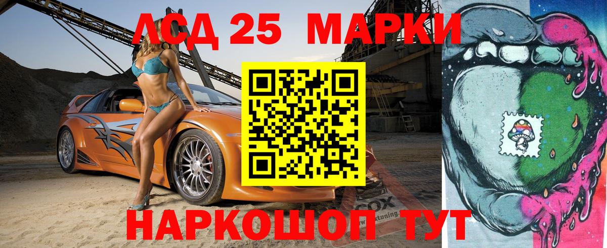 Марки NBOMe  Марки NBOMe 1,8мг  Вход с VPN  Марки NBOMe 1,8мг  Красный Сулин 