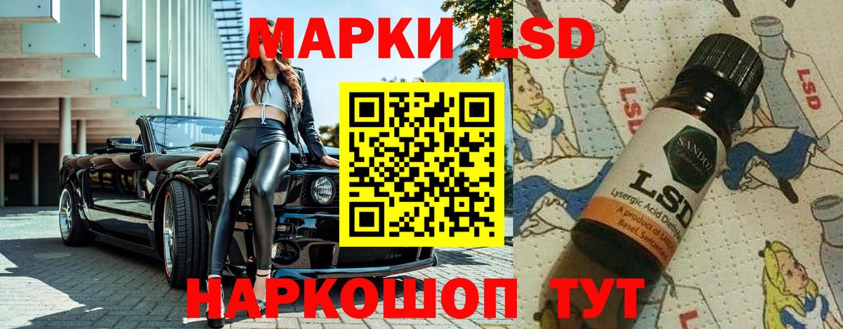 Марки N-bome 1,5мг Красный Сулин