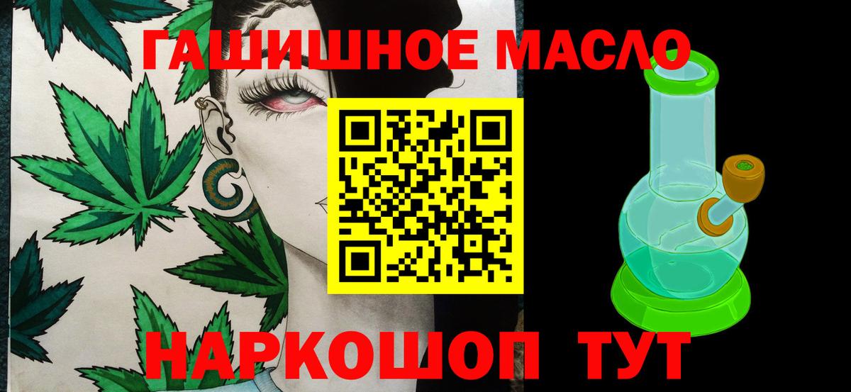 Дистиллят ТГК вейп с тгк  Дистиллят ТГК гашишное масло  Вход с VPN  Красный Сулин 